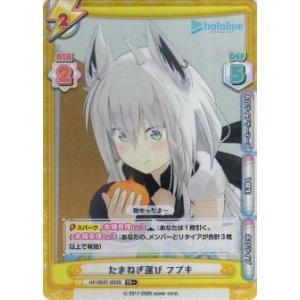状態B トレカ Reバース HP-001B-013SPex 新時代のアイドル すいせい SP 忘れられない時間を一緒に過ごそう！ Reバース HP/001B-013SPex 新時代のアイドル すいせい (SP