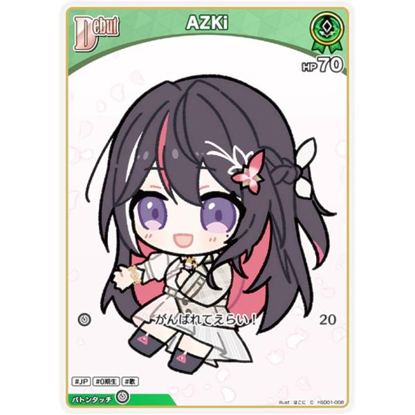 ホロライブオフィシャルカードゲーム hSD01-008 AZKi (C コモン) スタートデッキ と...