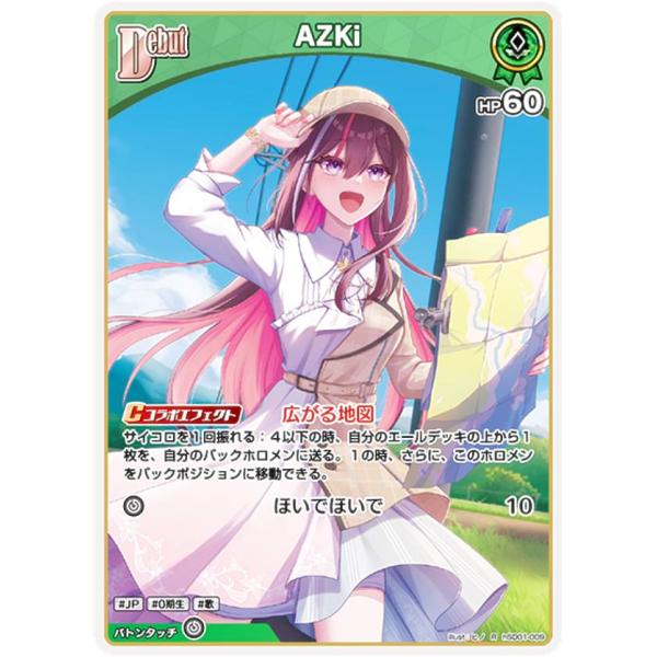 ホロライブオフィシャルカードゲーム hSD01-009 AZKi (R レア) スタートデッキ とき...