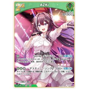 ホロライブオフィシャルカードゲーム hBP01-047 AZKi (RR ホロライブオフィシャルカードゲーム hBP01-047 AZKi (RR