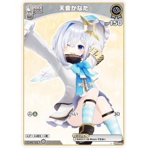 ホロライブオフィシャルカードゲーム hBP01-013 天音かなた (R ホロライブオフィシャルカードゲーム hBP01-013 天音かなた (R
