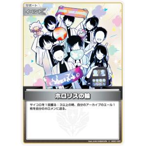 ホロライブオフィシャルカードゲーム hSD01-002 AZKi (OSR 推しホロ