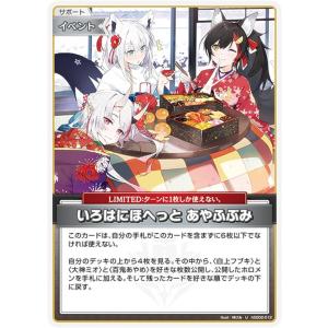 hololive OFFICIAL CARD GAME クインテットスペクトラム 赤エール(宝鐘