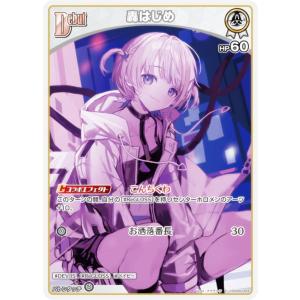 ホロライブカード　百鬼あやめ　UR ホロカ　クインテッドスペクトラム UR】hBP02-034 百鬼あやめ | hololive OFFICIAL CARD GAME