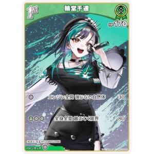 ホロライブオフィシャルカードゲーム hBP05-037 星街すいせい (RR