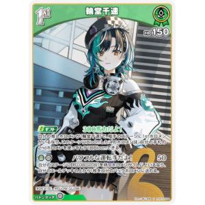 ホロライブオフィシャルカードゲーム hSD10-008 綺々羅々ヴィヴィ (C