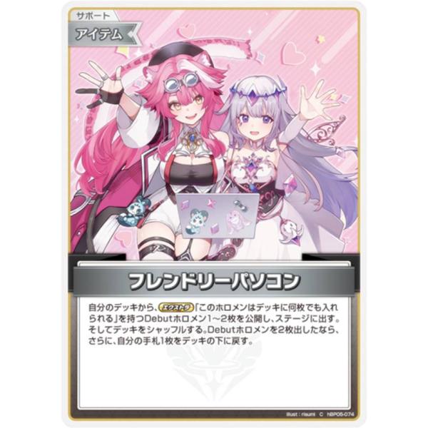 ホロライブオフィシャルカードゲーム hSD13/hBP05-074 フレンドリーパソコン (C コモ...