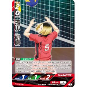 アートバボ】ハイキュー!! バボカ!! BREAK HV-P03-059 岩泉 一 (NA