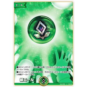 ホロライブオフィシャルカードゲーム hBP05-080 SorAZセレブ