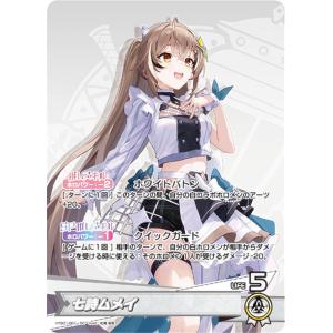 ホロライブオフィシャルカードゲーム hYS01-002 兎田ぺこら (OC