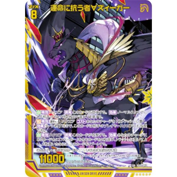 ゼクス Z/X IG01-043 運命に抗う者∀ズィーガー (SR スーパーレア) イグニッションパ...