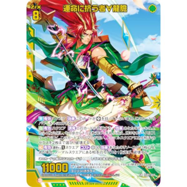 ゼクス Z/X IG01-044 運命に抗う者∀龍膽 (SR スーパーレア) イグニッションパック ...