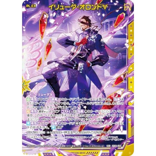 ゼクス Z/X IG03-055 イリューダ・オロンド∀ (SSR エスエスアール) イグニッション...