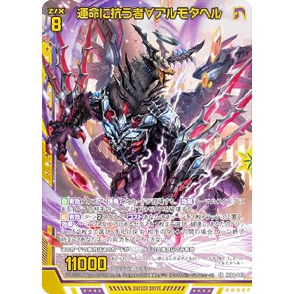 【金箔ホロ加工】ゼクス Z/X IG04-042 運命に抗う者∀アルモタヘル (SR スーパーレア)...