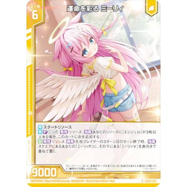 ゼクス Z/X  IG05-003 運命を彩る ミーリィ (N ノーマル) イグニッションパック ア...