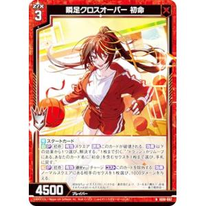 【金箔ホロ加工】ゼクス Z/X IG06-002 瞬足クロスオーバー 初命 (N ノーマル) イグニッションパック ネクサス・フロンティア (IG-06)