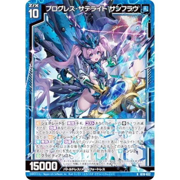 【金箔ホロ加工】ゼクス Z/X IG10-022 プログレス・サテライト サンフラウ (R レア) ...