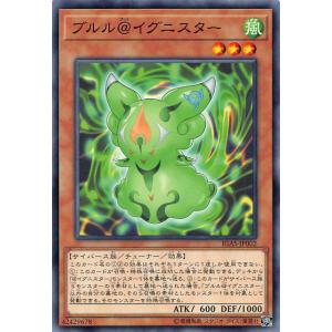 遊戯王 IGAS-JP002 ブルル＠イグニスター (日本語版 ノーマル) イグニッション・アサルト