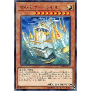 遊戯王 IGAS-JP022 虚の王 ウートガルザ (日本語版 レア) イグニッション・アサルト