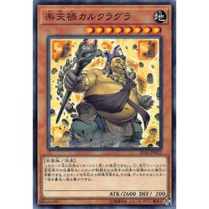 遊戯王 IGAS-JP025 楽天禍カルクラグラ (日本語版 ノーマル) イグニッション・アサルト