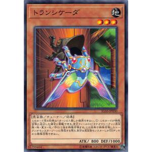 遊戯王 IGAS-JP030 トランシケーダ (日本語版 ノーマル) イグニッション・アサルト