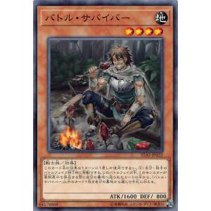 遊戯王 IGAS-JP032 バトル・サバイバー (日本語版 ノーマルレア) イグニッション・アサル...