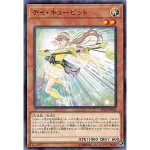 遊戯王 IGAS-JP033 テイ・キューピット (日本語版 ノーマルレア) イグニッション・アサル...