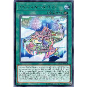 遊戯王 IGAS-JP050 イグニスターAiランド (日本語版 レア) イグニッション・アサルト