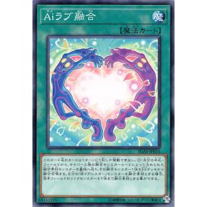 遊戯王 IGAS-JP053 Aiラブ融合 (日本語版 ノーマル) イグニッション・アサルト