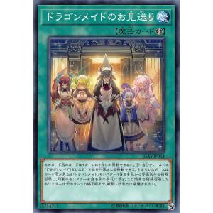 遊戯王 BPRO-JP067 禁じられた聖冠 (日本語版 プリズマティック