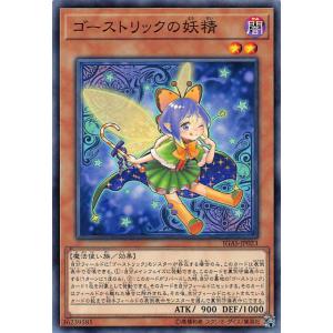 遊戯王 QCTB-JP002 ドラゴンメイド・ラティス 遊戯王オフィシャルカードゲーム デュエルモンスターズ ドラゴン