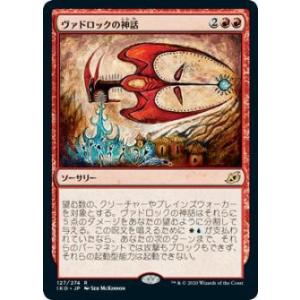 MTG □無/日本語版□(001)《嵐の目、ウギン/Ugin, Eye of the Storms