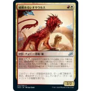 マジックザギャザリング IKO JP 202 威厳あるレオサウルス (日本語版 アンコモン) イコリ...