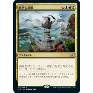 FOIL】マジックザギャザリング TLA JP 0230 恐れを知らぬ者、カタラ