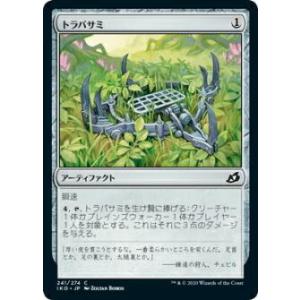 マジックザギャザリング IKO JP 241 トラバサミ (日本語版 コモン) イコリア：巨獣の棲処...