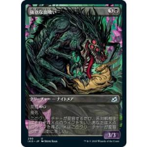 FOIL/ボーダーレス版】マジックザギャザリング SPM EN 0233 エディ