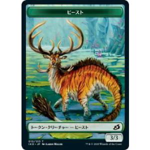 マジックザギャザリング IKO JP T 010 ビースト (日本語版トークン) イコリア：巨獣の棲...