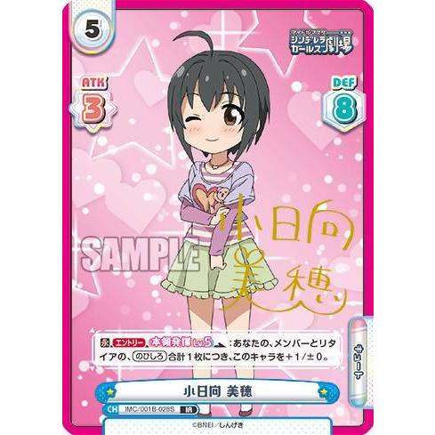 Reバース IMC/001B-028S 小日向 美穂 (IR アイドルレア) ブースターパック アイ...