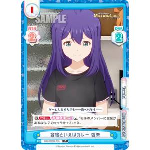 Reバース IMM/001B-105 合宿といえばカレー 杏奈 (C コモン) ブースターパック アニメ アイドルマスター ミリオンライブ！