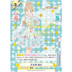 スターリー・フューチャーズ 春日未来 PR サイン 箔押し 箔押しサイン版】Reバース IMM/001B-001SP 春日 未来 (SP スペシャル