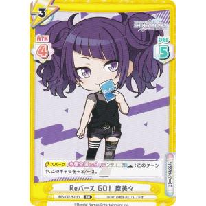 Reバース IMS/001B-P005 田中摩美々 (P パートナー) ブースターパック