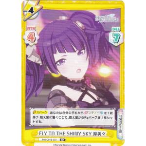 Reバース IMS/001B-P005 田中摩美々 (P パートナー) ブースターパック