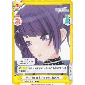 Reバース IMS/001B-030 GO！ 摩美々 (RR ダブルレア) ブースターパック