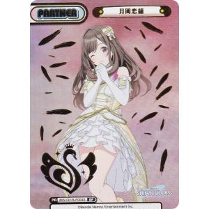 ユニオンアリーナ PC01BT/IMS-3-035 郁田 はるき (PcR プレシャスレア