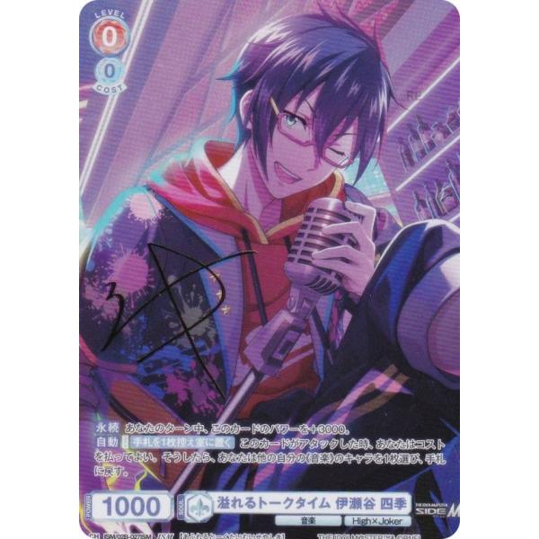 ヴァイスシュヴァルツブラウ ISM/02B-027ISM 溢れるトークタイム 伊瀬谷 四季 (アイド...