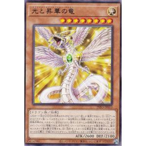 遊戯王 DBJH-JP009 羅こう星辰(ラーフ・ドラゴンテイル) (日本語