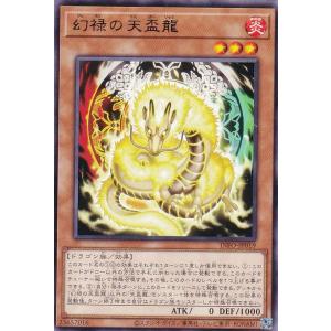 遊戯王オフィシャルカードゲーム デュエルモンスターズ LEDE
