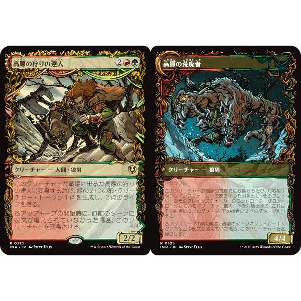 【ショーケース版】マジックザギャザリング INR JP 0325 高原の狩りの達人 / 高原の荒廃者...