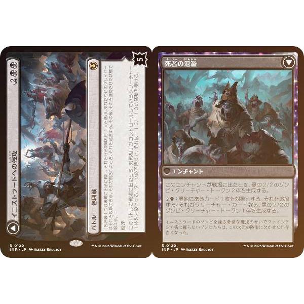 【FOIL】マジックザギャザリング INR JP 0120 イニストラードへの侵攻 (日本語版 レア...