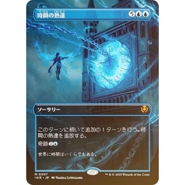 【FOIL/ボーダーレス版】マジックザギャザリング INR JP 0307 時間の熟達 (日本語版 ...